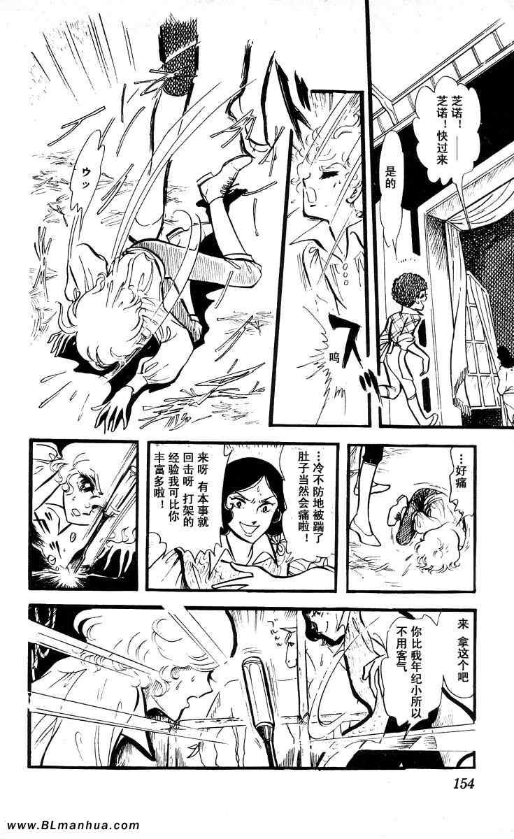 《风与木之诗》漫画 06卷