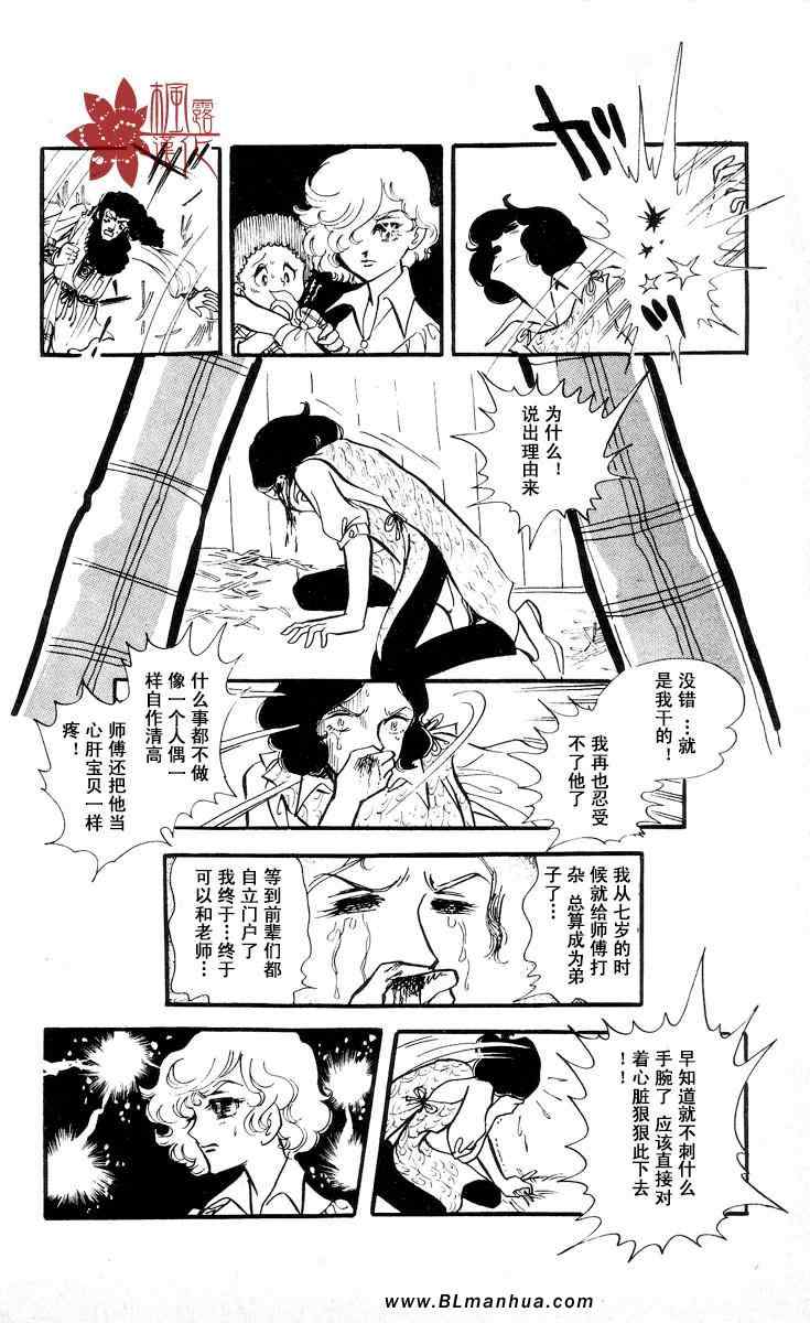 《风与木之诗》漫画 06卷