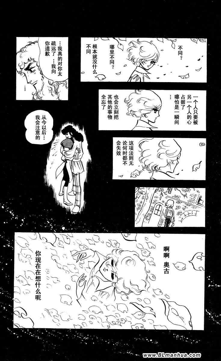 《风与木之诗》漫画 06卷