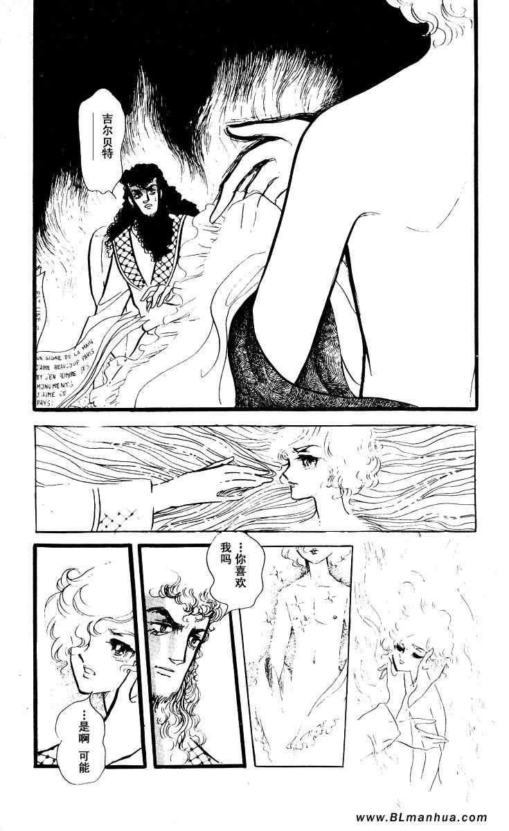 《风与木之诗》漫画 06卷