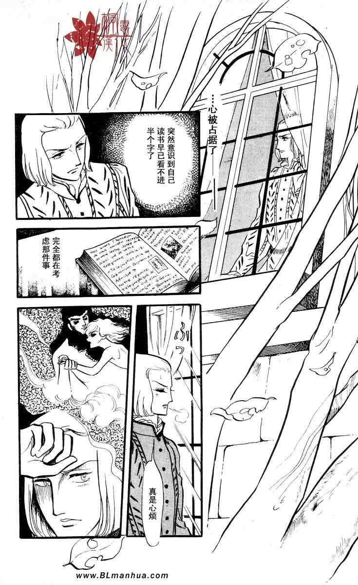 《风与木之诗》漫画 06卷