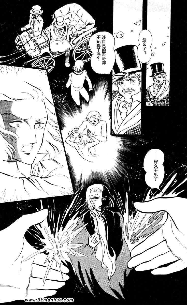 《风与木之诗》漫画 06卷