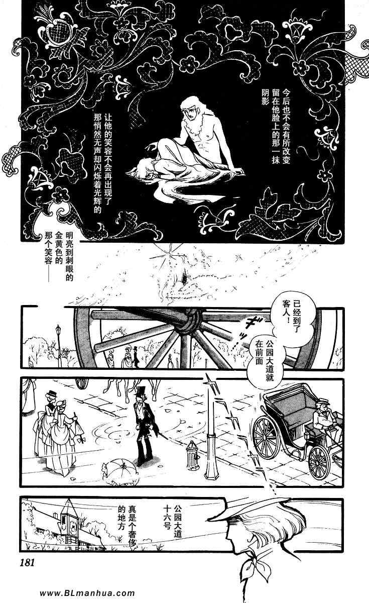 《风与木之诗》漫画 06卷