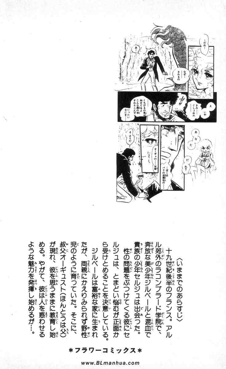 《风与木之诗》漫画 05卷