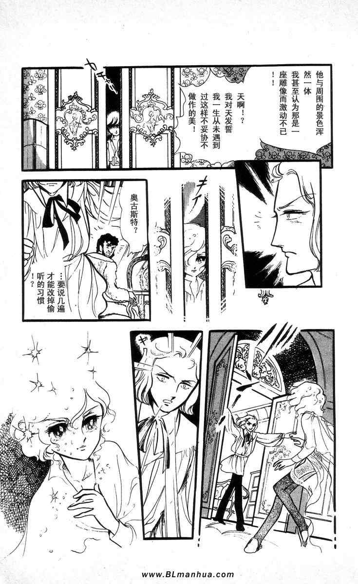 《风与木之诗》漫画 05卷