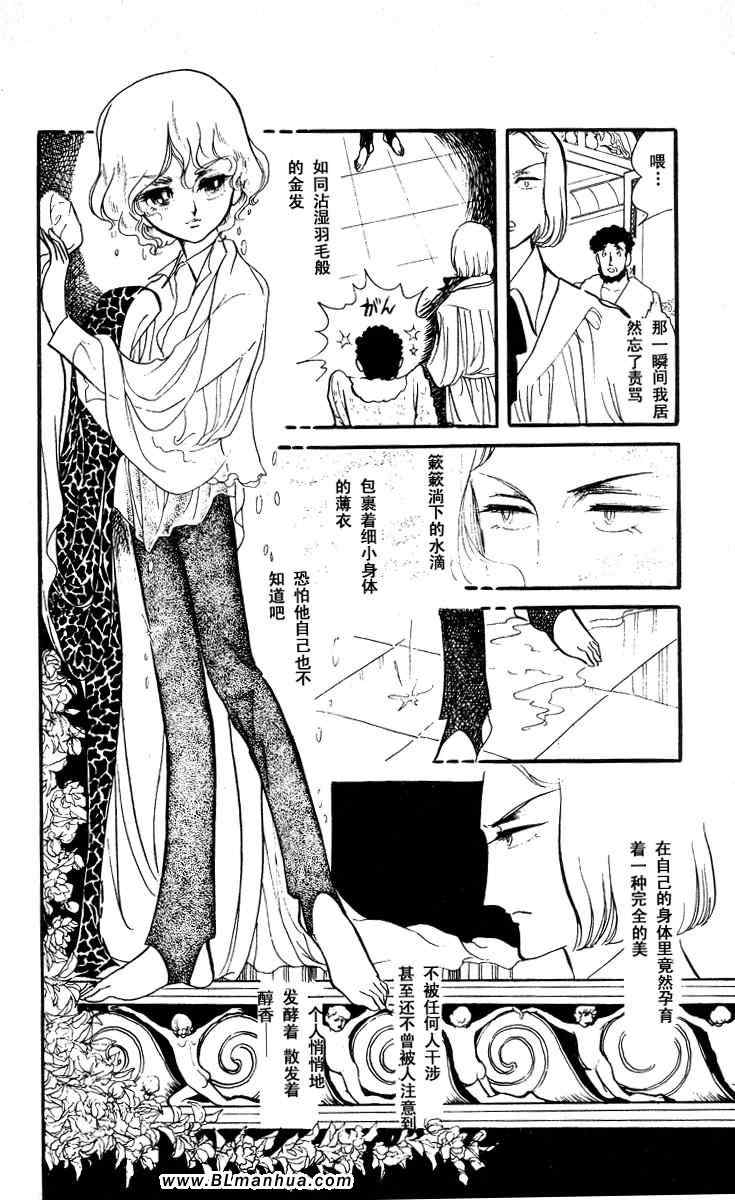 《风与木之诗》漫画 05卷