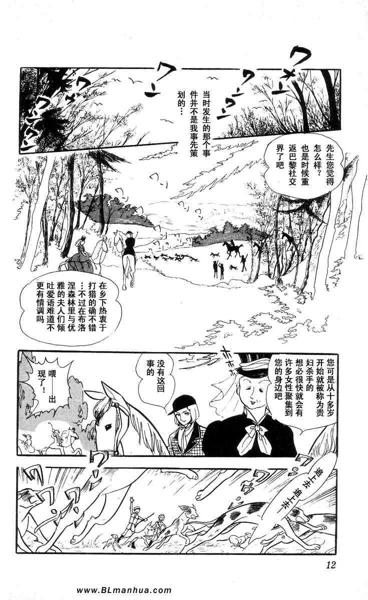 《风与木之诗》漫画 05卷