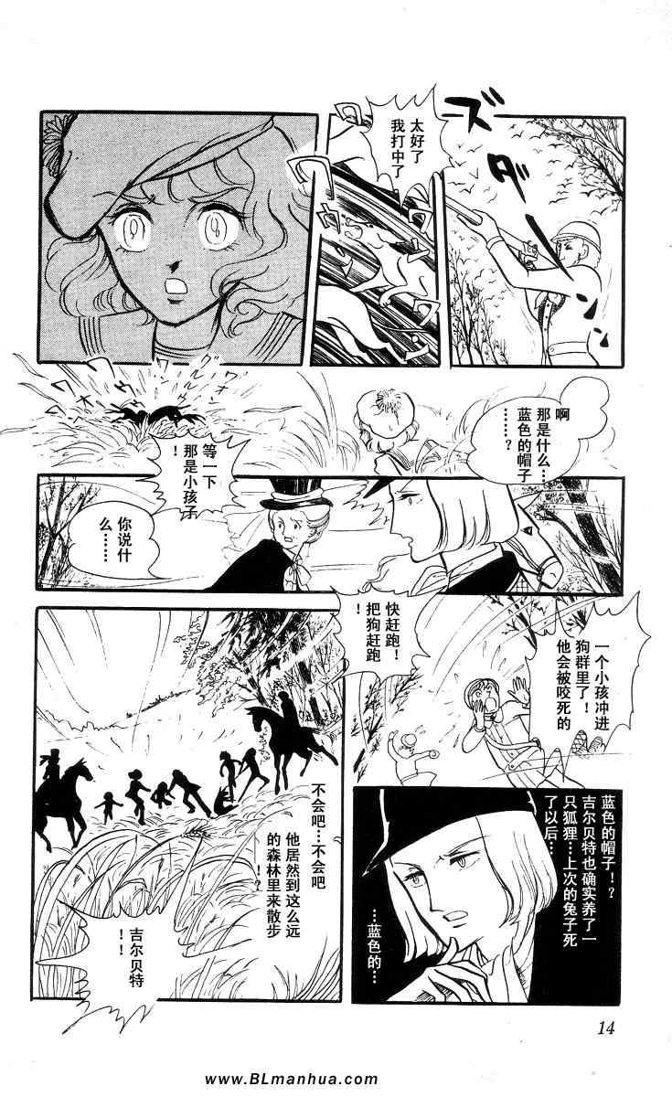 《风与木之诗》漫画 05卷