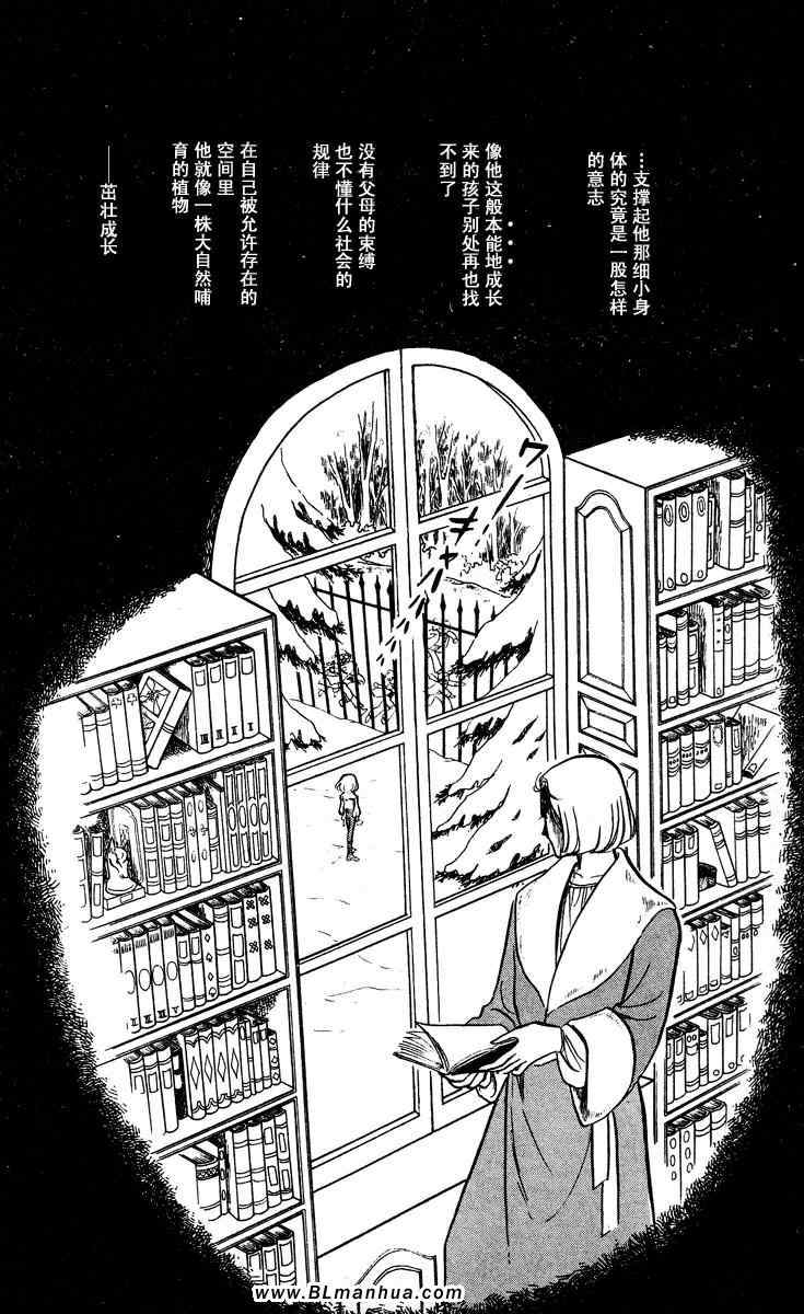 《风与木之诗》漫画 05卷