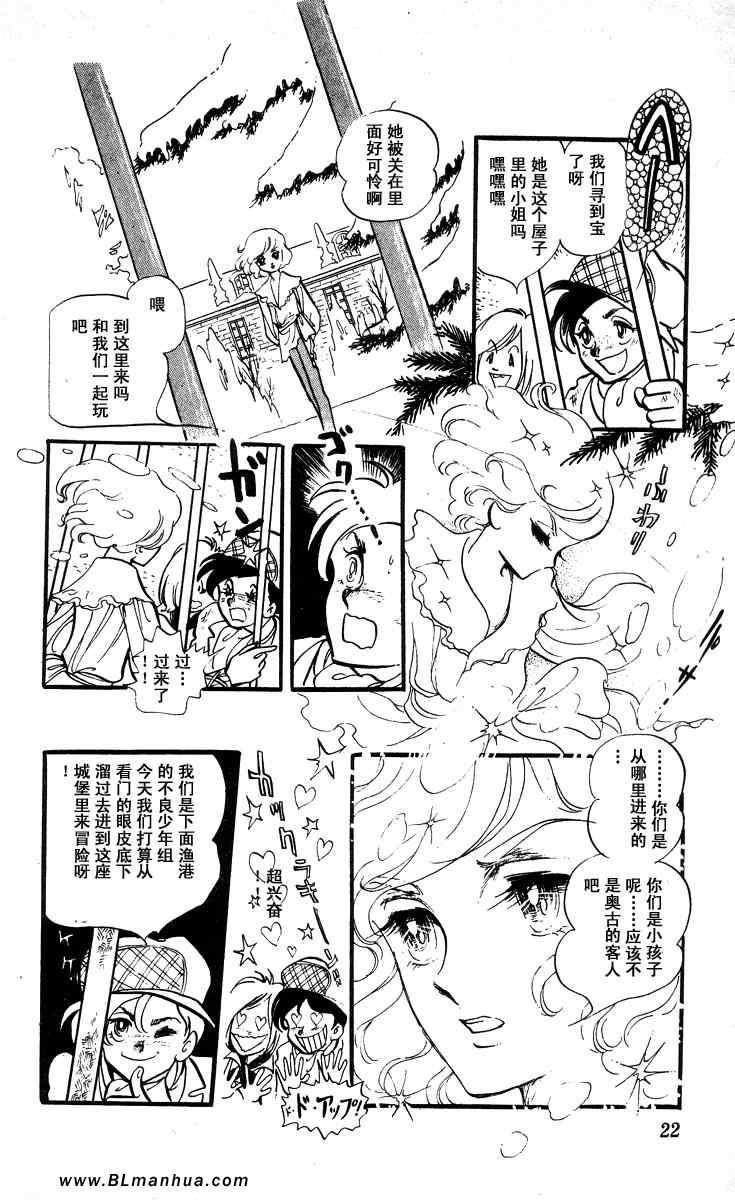 《风与木之诗》漫画 05卷