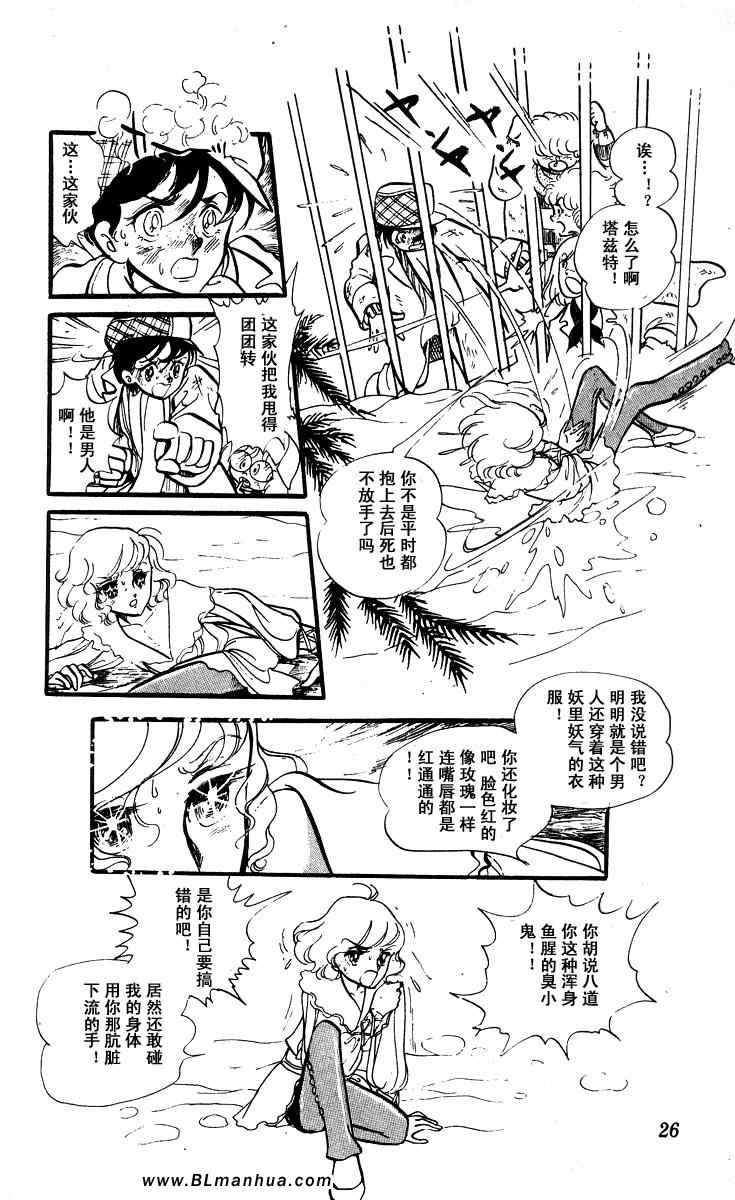 《风与木之诗》漫画 05卷