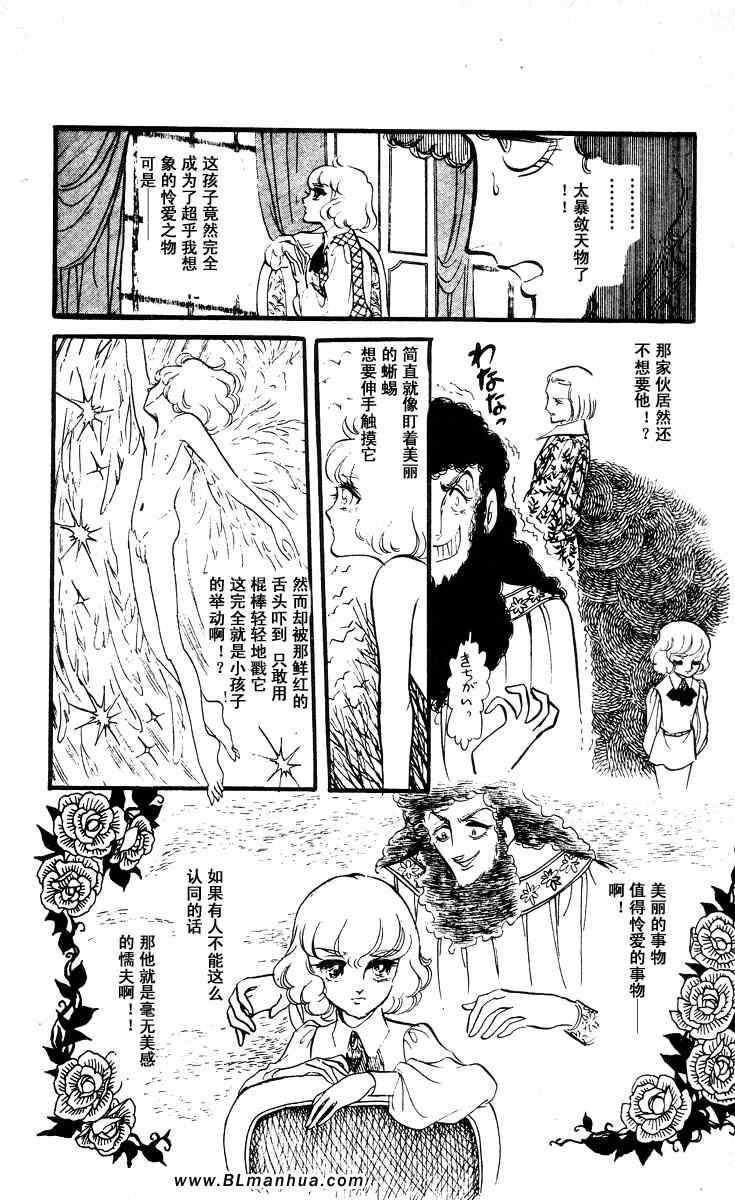 《风与木之诗》漫画 05卷