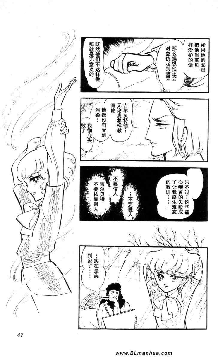 《风与木之诗》漫画 05卷