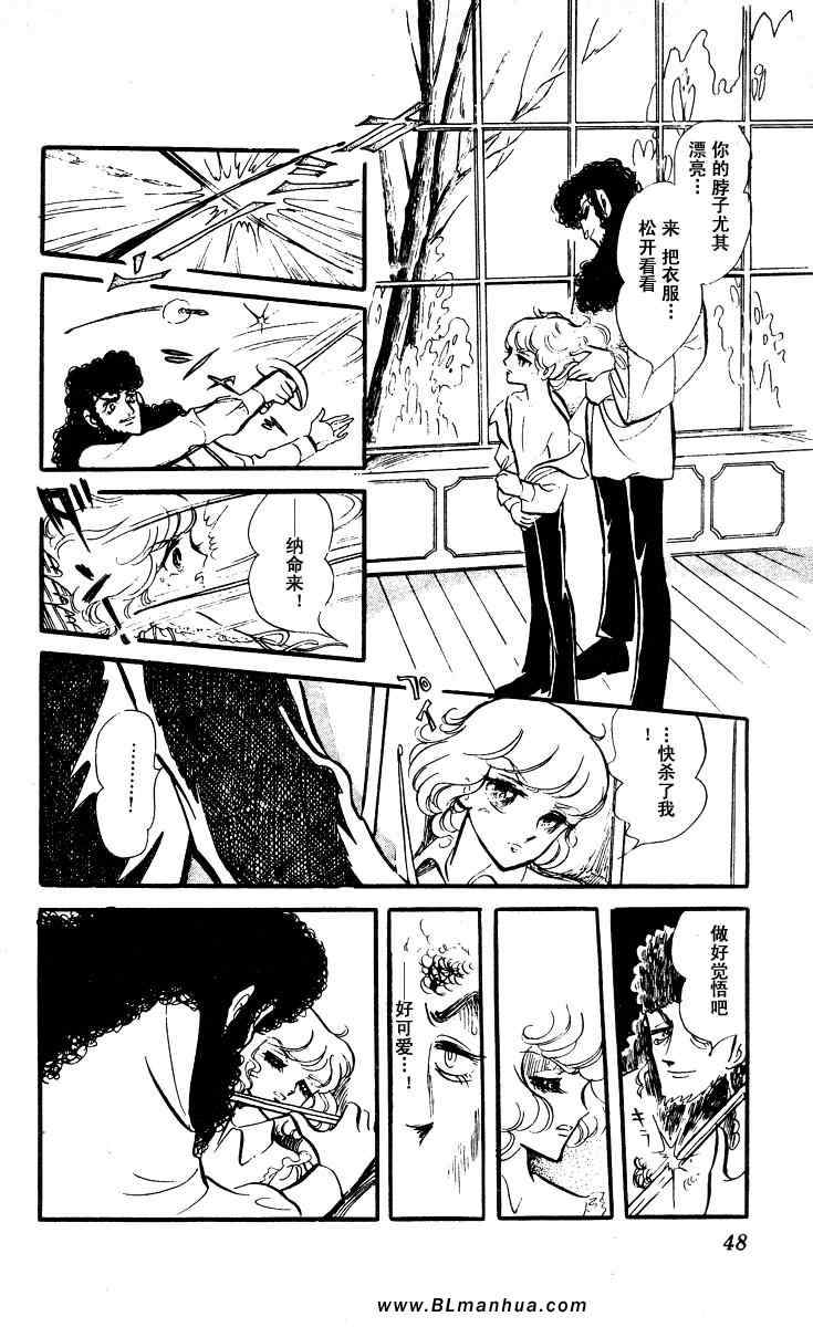 《风与木之诗》漫画 05卷