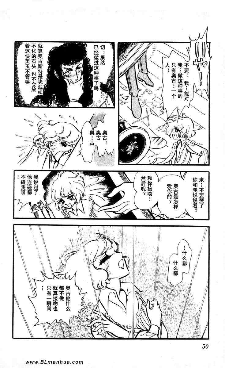 《风与木之诗》漫画 05卷