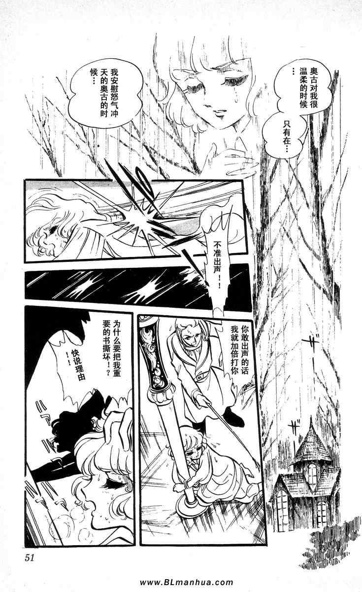 《风与木之诗》漫画 05卷