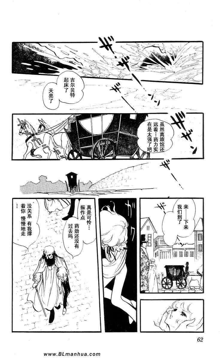 《风与木之诗》漫画 05卷