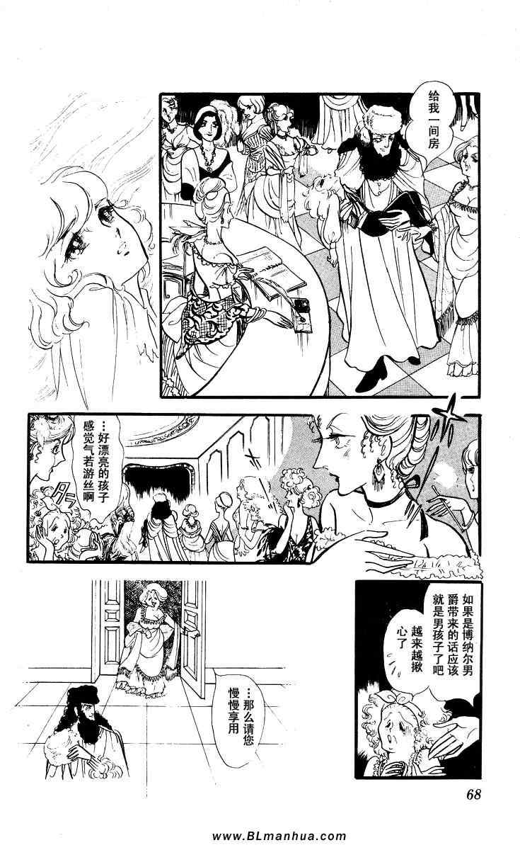 《风与木之诗》漫画 05卷