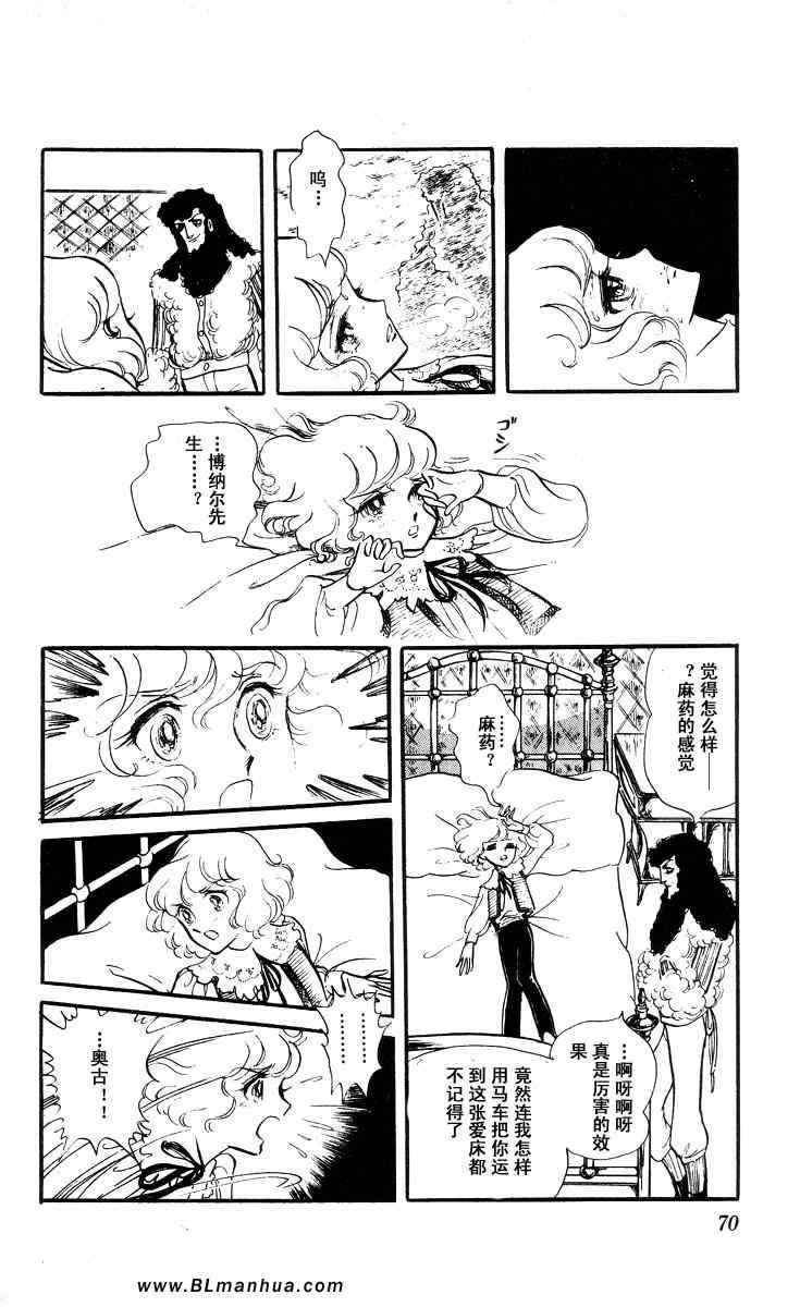 《风与木之诗》漫画 05卷