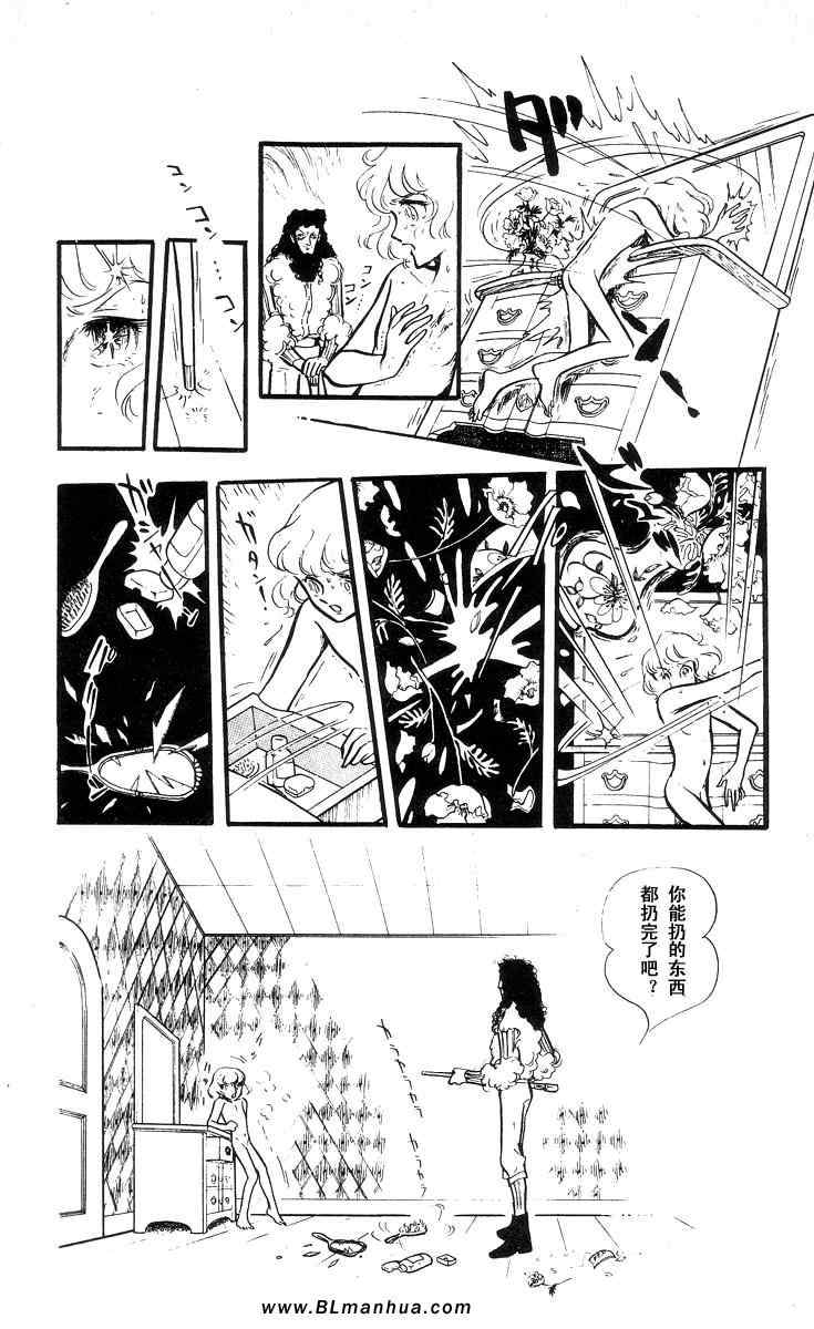 《风与木之诗》漫画 05卷