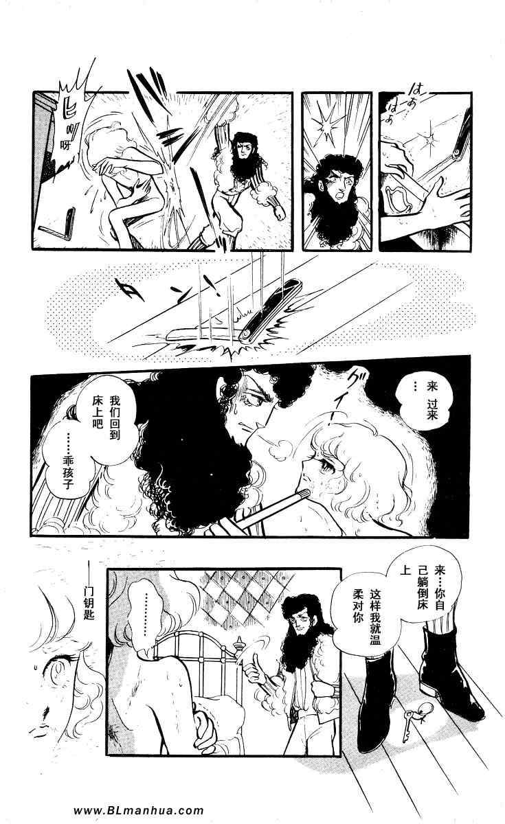 《风与木之诗》漫画 05卷