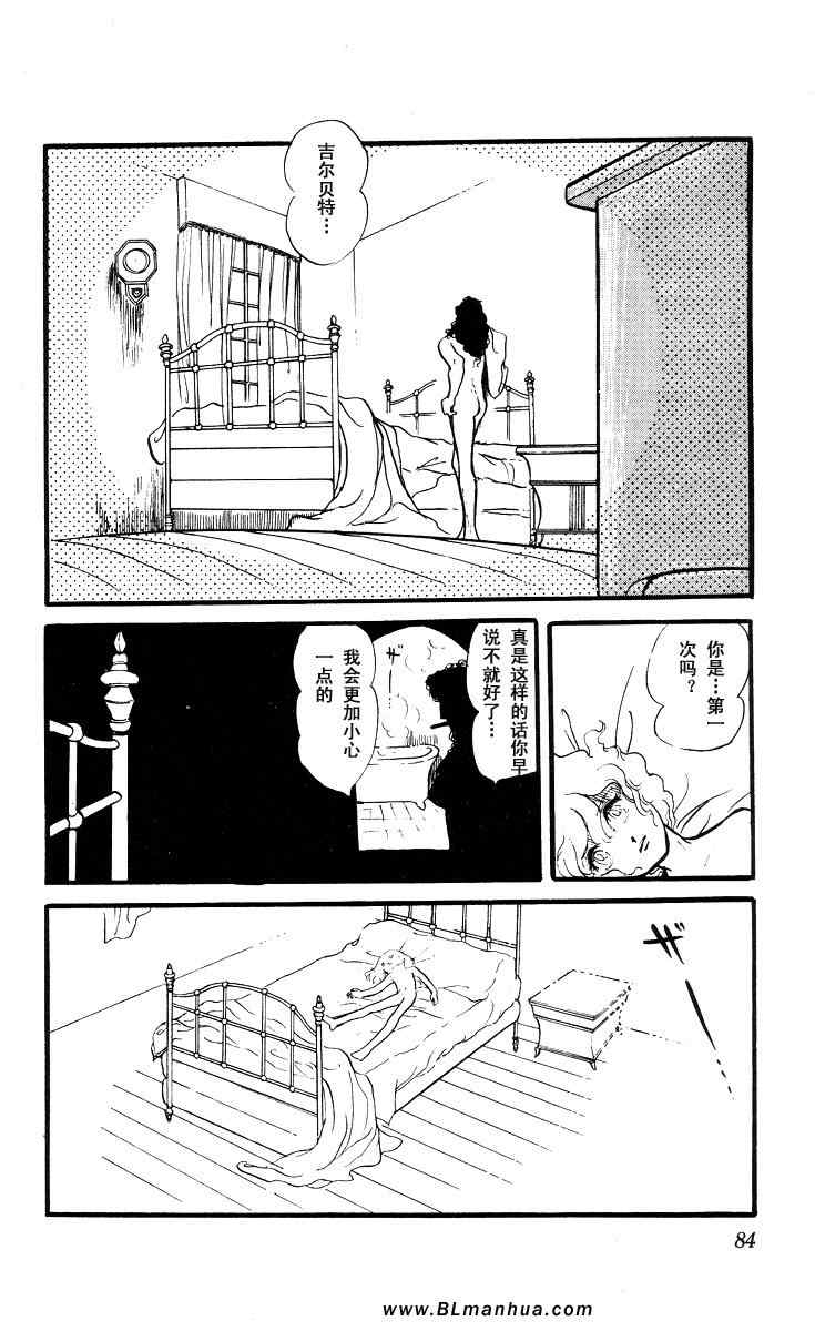 《风与木之诗》漫画 05卷