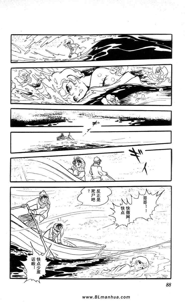 《风与木之诗》漫画 05卷