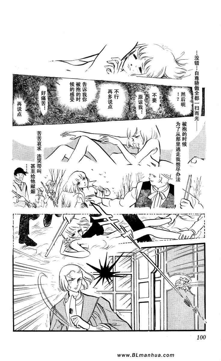 《风与木之诗》漫画 05卷