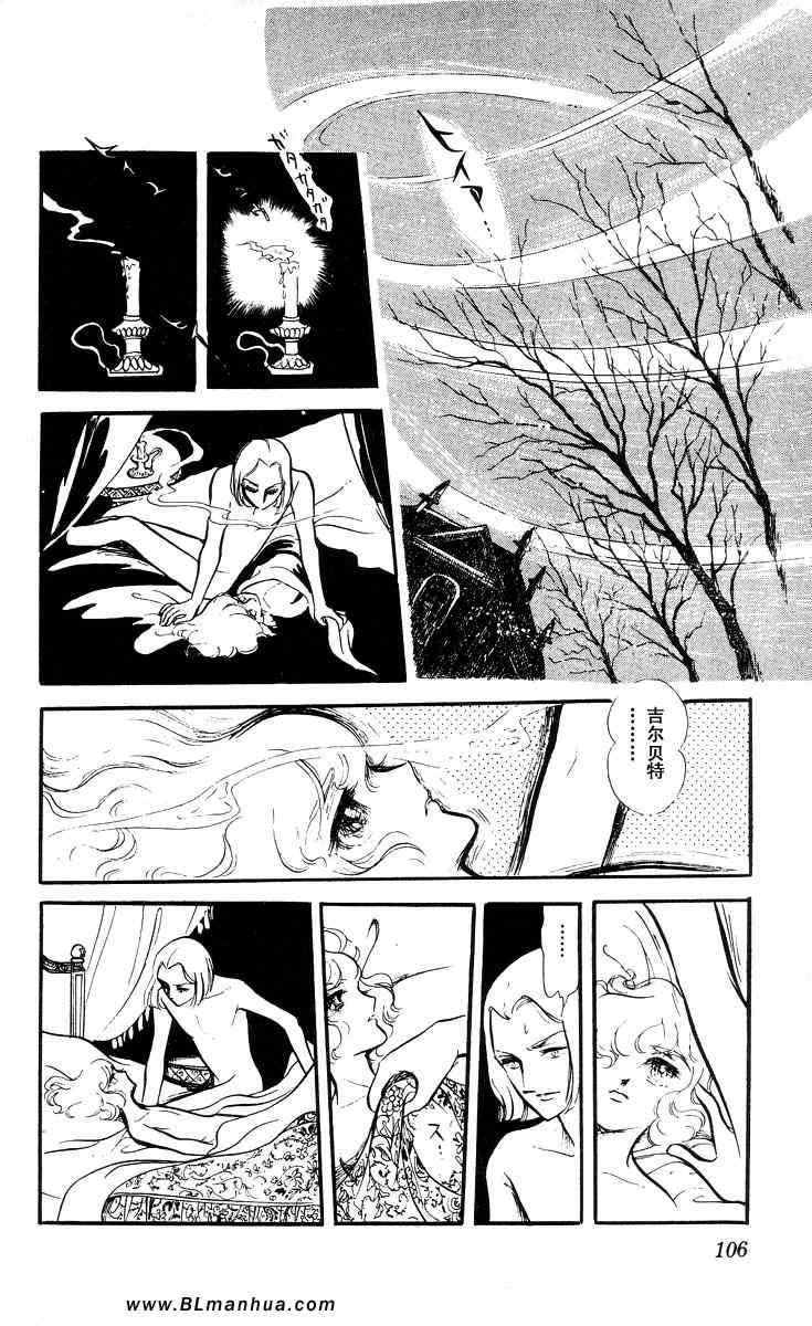 《风与木之诗》漫画 05卷