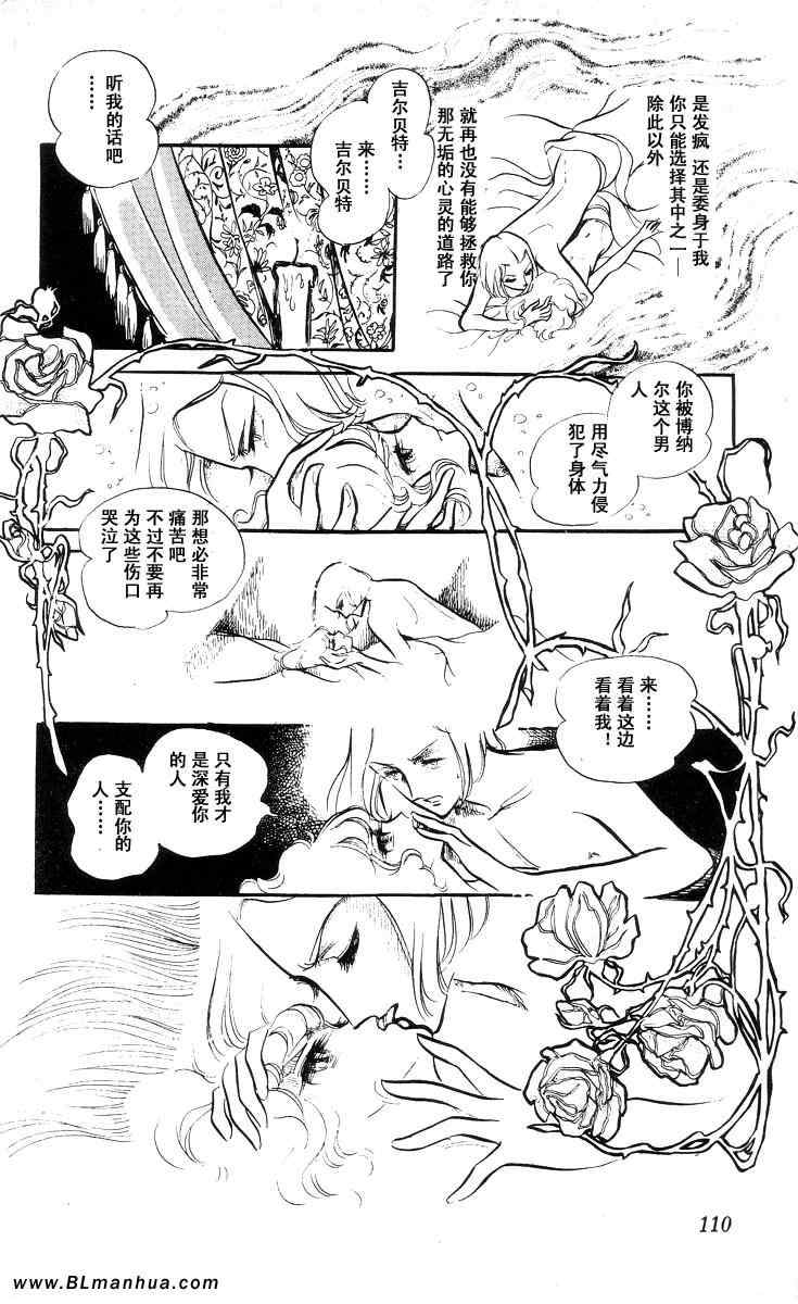 《风与木之诗》漫画 05卷