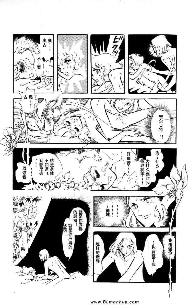 《风与木之诗》漫画 05卷