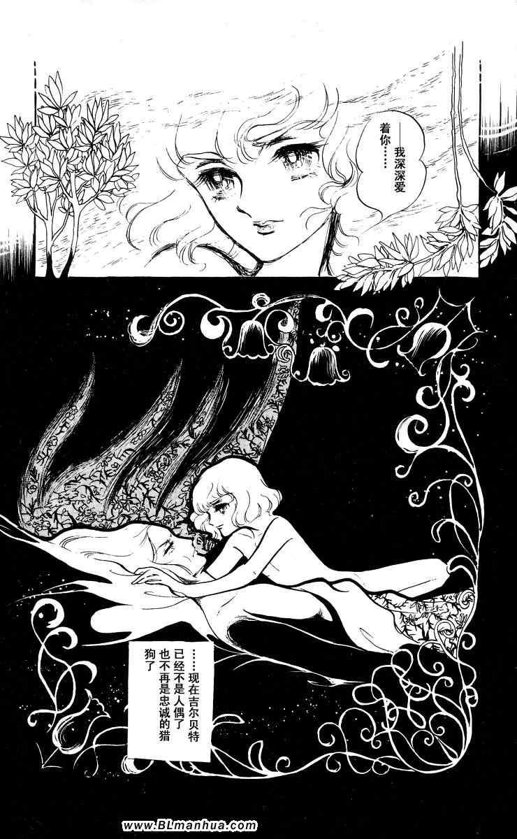 《风与木之诗》漫画 05卷