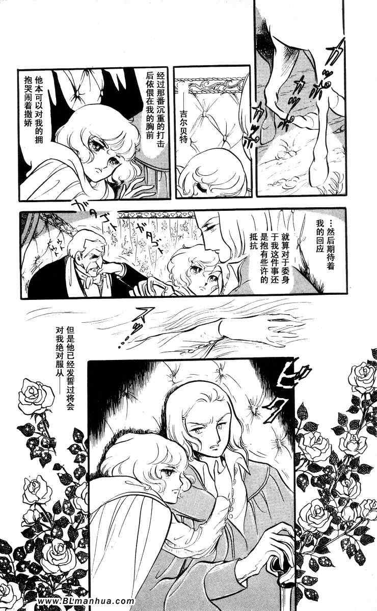 《风与木之诗》漫画 05卷