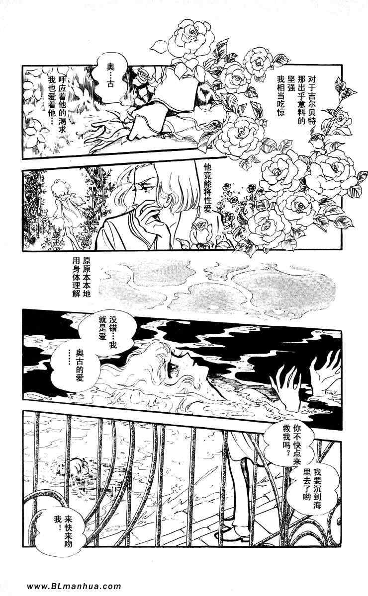 《风与木之诗》漫画 05卷