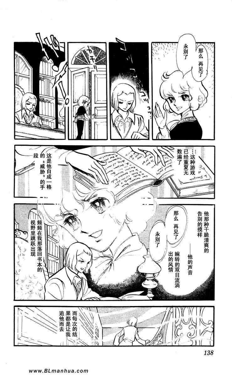 《风与木之诗》漫画 05卷