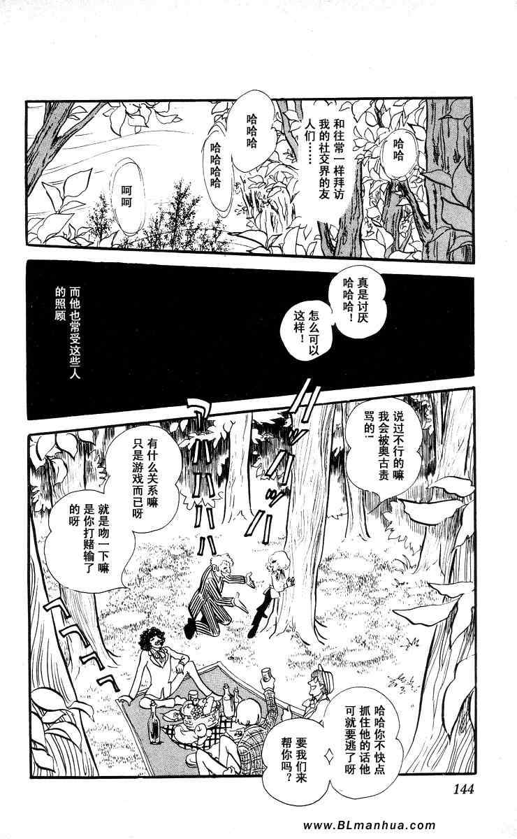 《风与木之诗》漫画 05卷