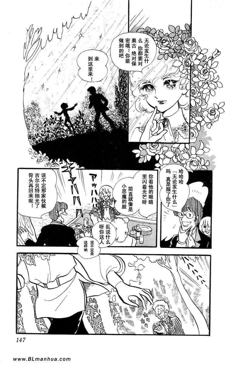 《风与木之诗》漫画 05卷