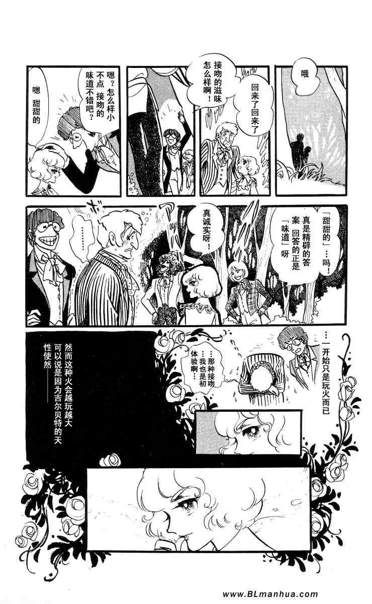 《风与木之诗》漫画 05卷