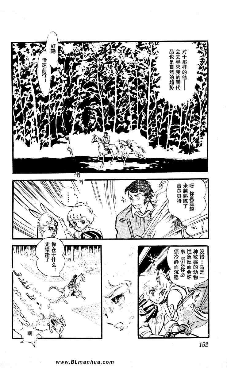 《风与木之诗》漫画 05卷