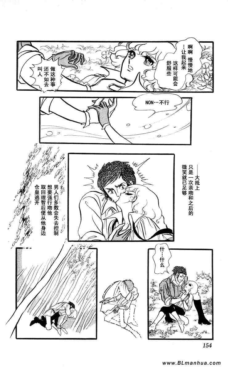 《风与木之诗》漫画 05卷