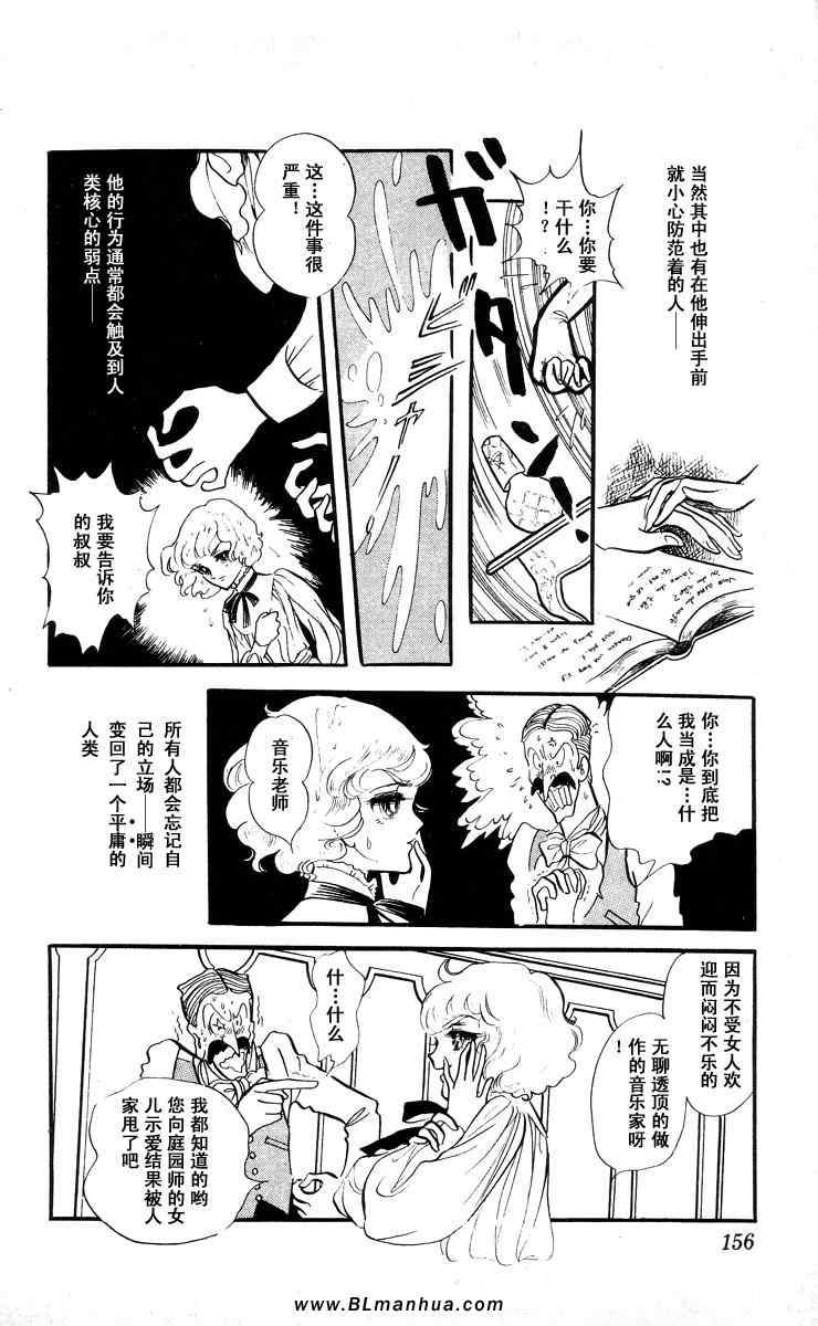 《风与木之诗》漫画 05卷