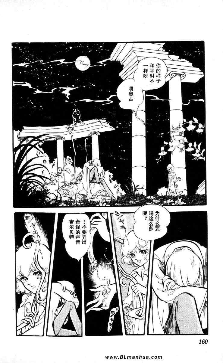 《风与木之诗》漫画 05卷