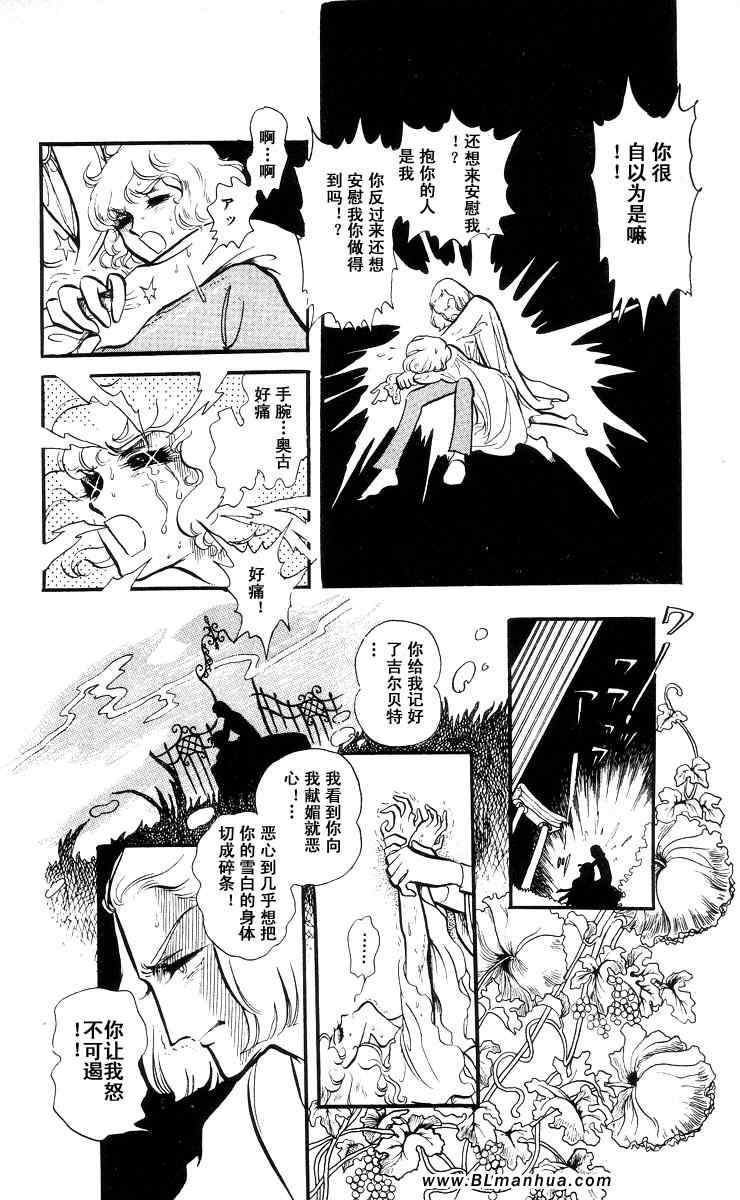 《风与木之诗》漫画 05卷