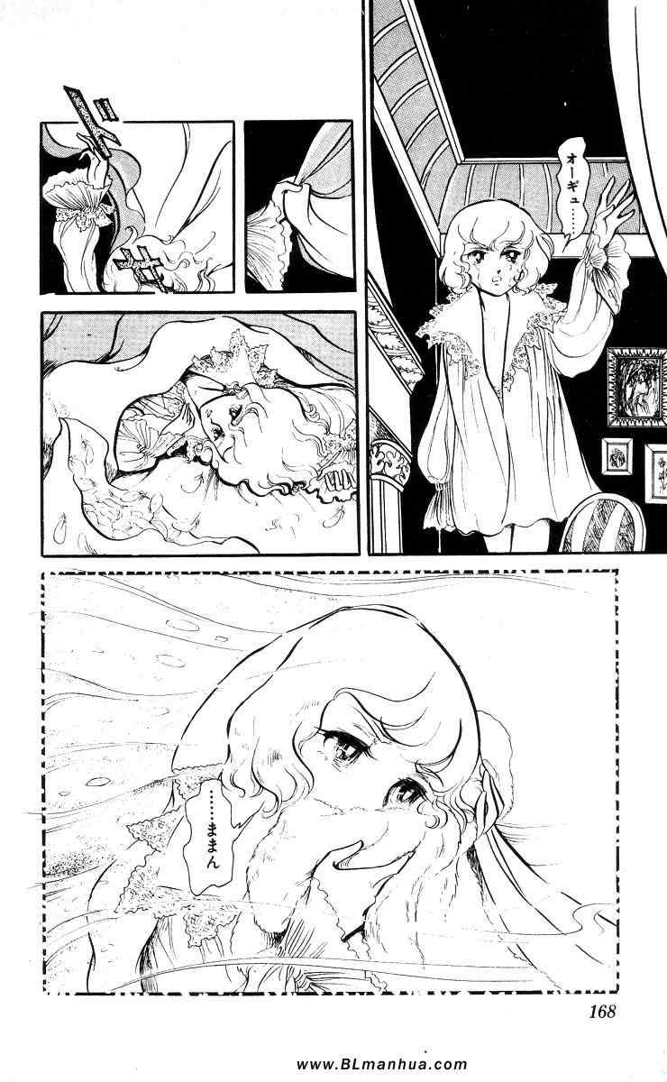 《风与木之诗》漫画 05卷