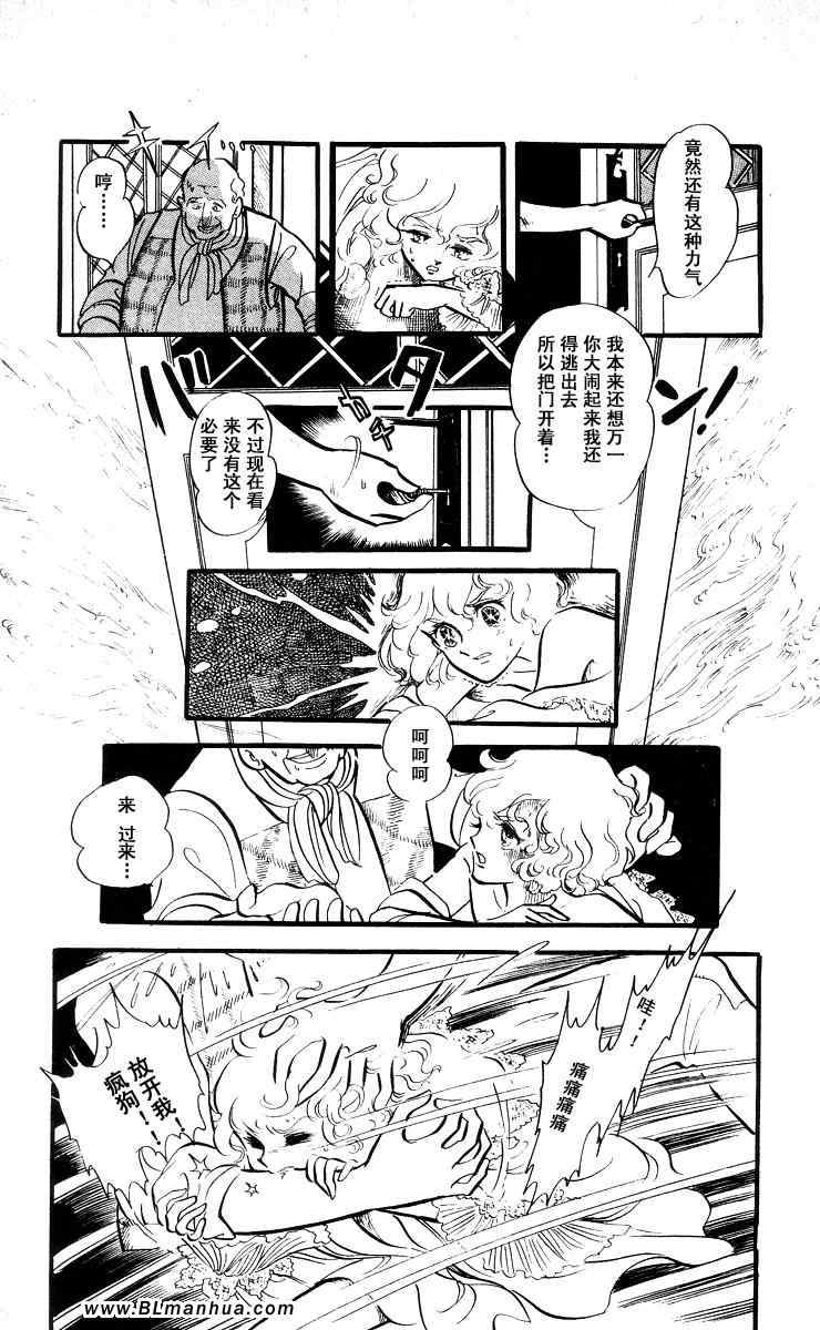 《风与木之诗》漫画 05卷