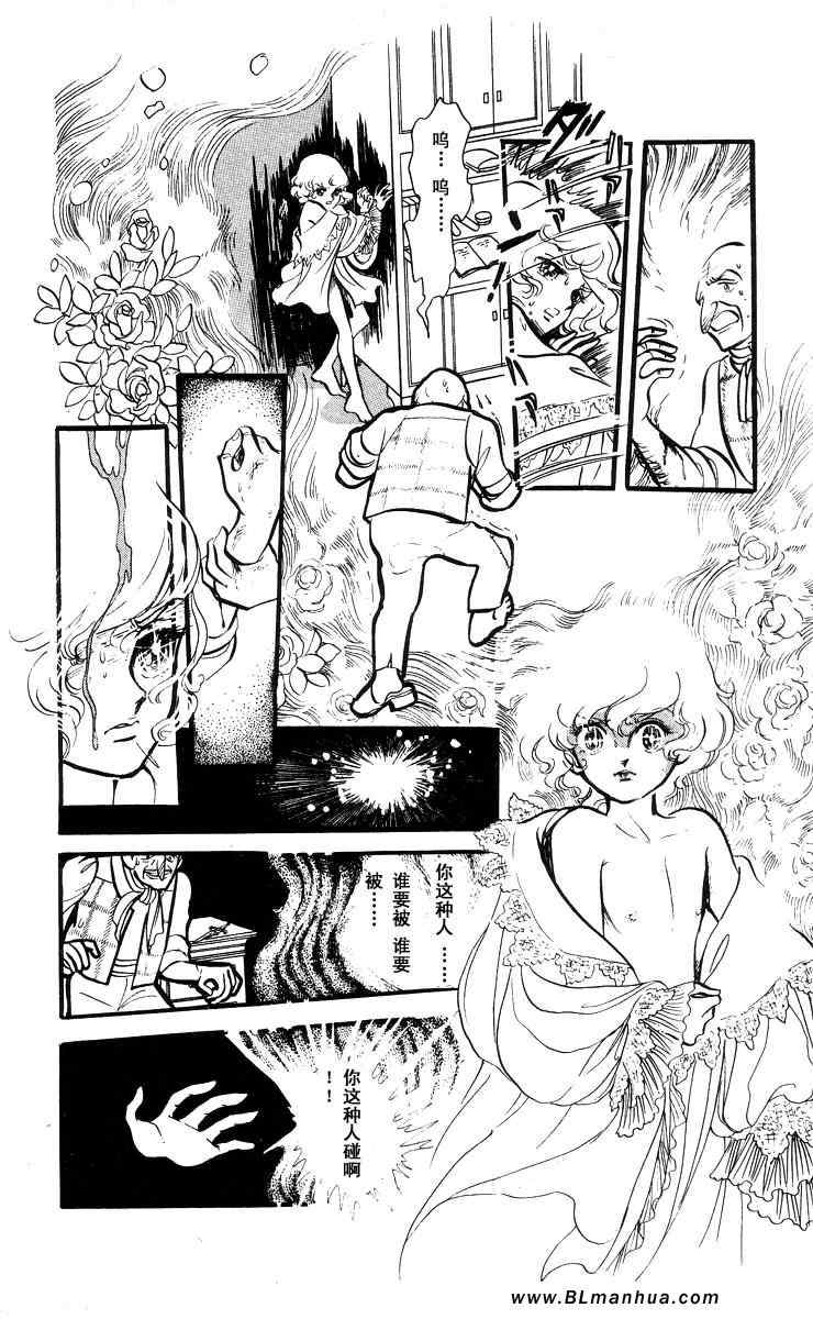 《风与木之诗》漫画 05卷