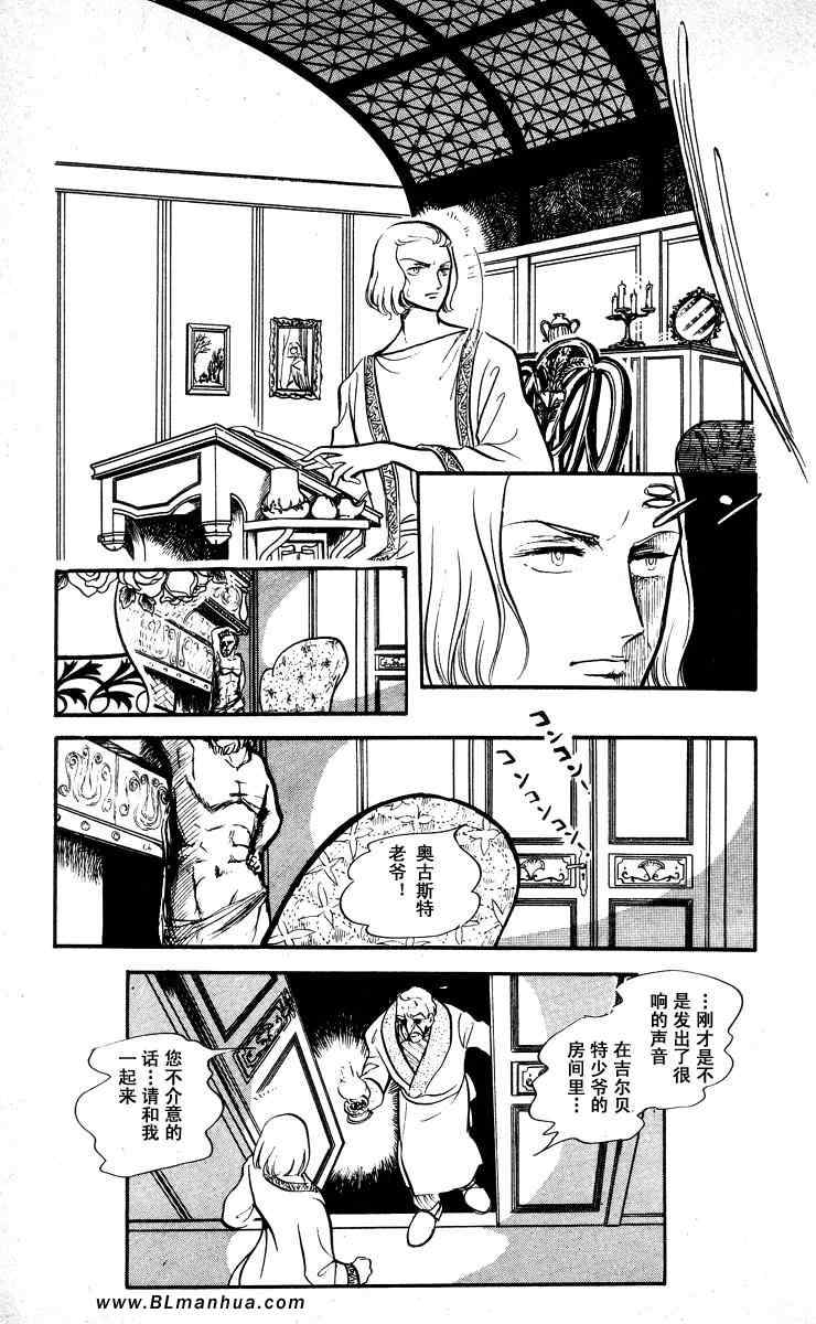 《风与木之诗》漫画 05卷