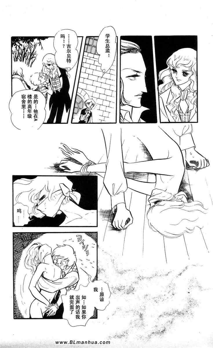 《风与木之诗》漫画 04卷