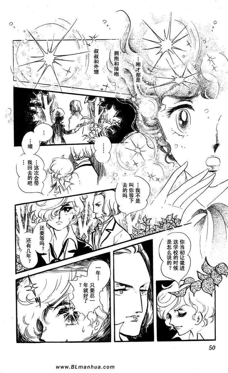 《风与木之诗》漫画 04卷