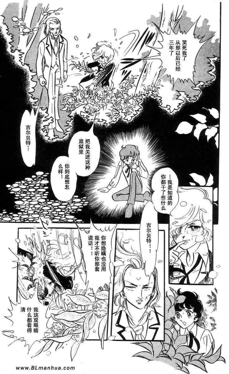 《风与木之诗》漫画 04卷